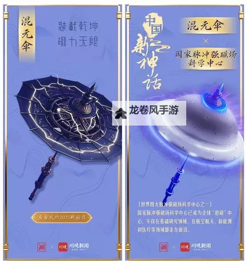 混元珍珠伞怎么样刷新成长率？全面解析提升方法与技巧图1