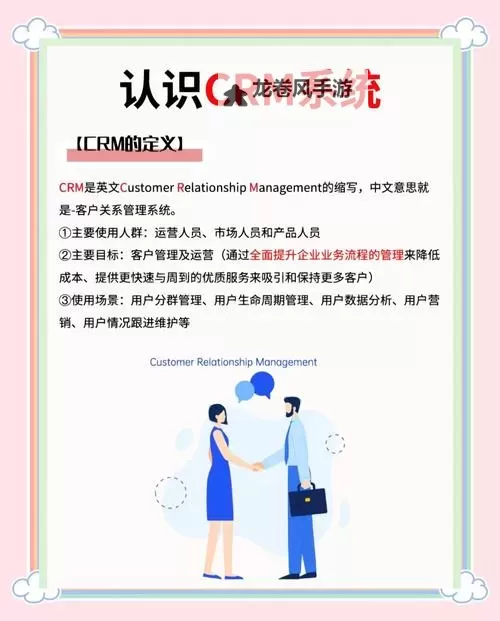 提升客户关系管理效率：必看的在线CRM视频指南图1