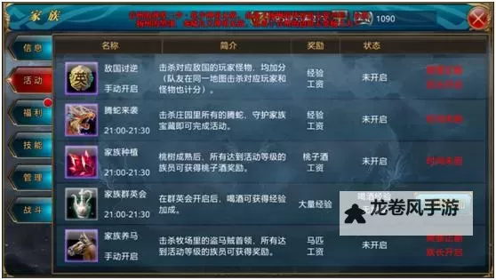 全面解析御龙在天手游花钱攻略,助你轻松提升战力图1