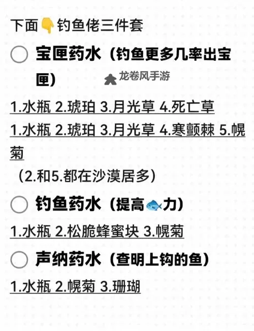 泰拉瑞亚魔力药水怎么获得：详细制作与获取指南图1