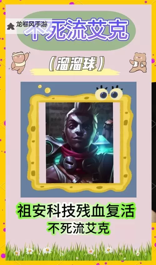 艾克中单S11天赋攻略:最佳推荐与实用技巧图2