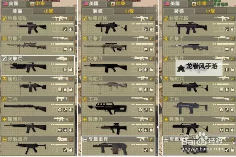 战地2怎么禁用武器?详细操作指南解析图2