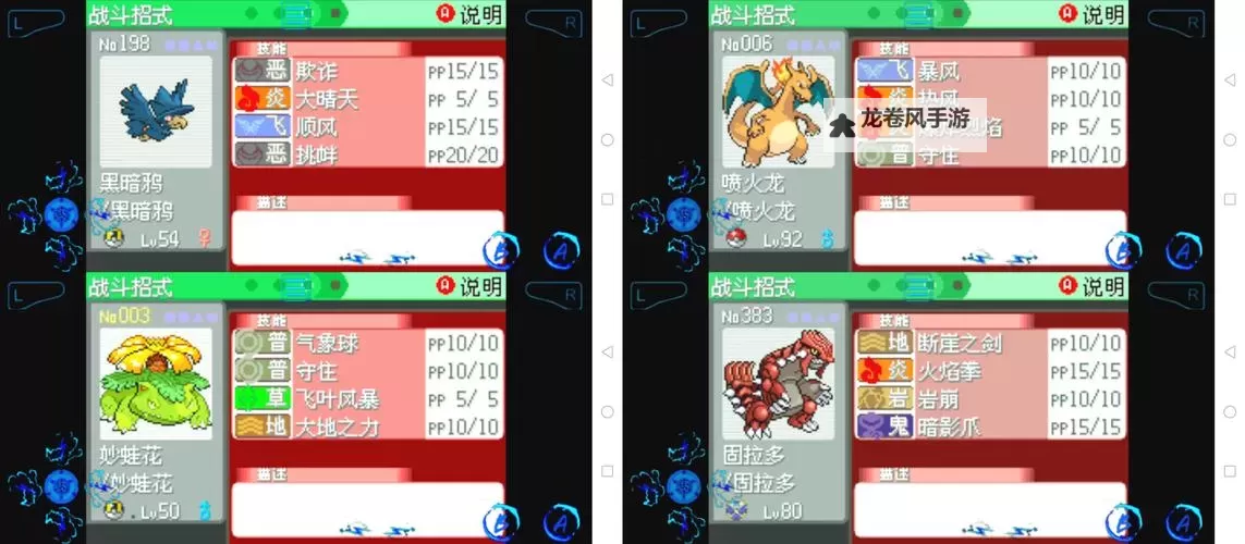 谱尼真身精灵搭配推荐：最全搭配指南助你轻松制霸图2