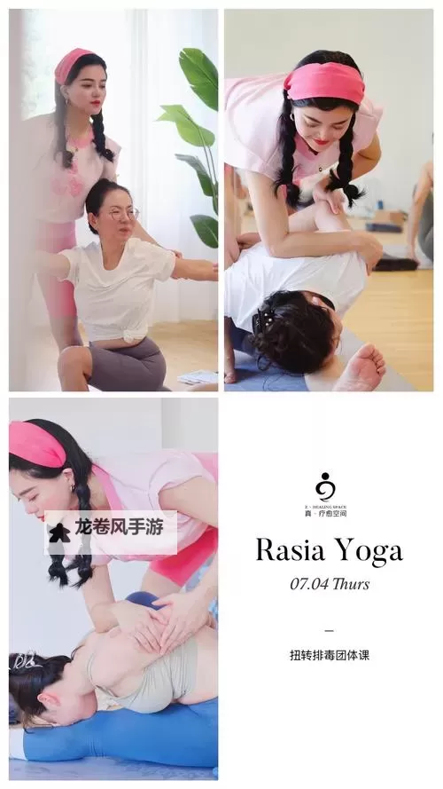 提升身心平衡：瑜伽教练3的专业指导揭秘图1