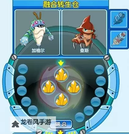 揭秘赛尔号融合特性配方全攻略图1