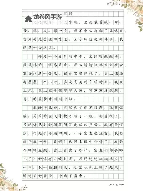 真实伦口述：揭示生活的点滴真情图1