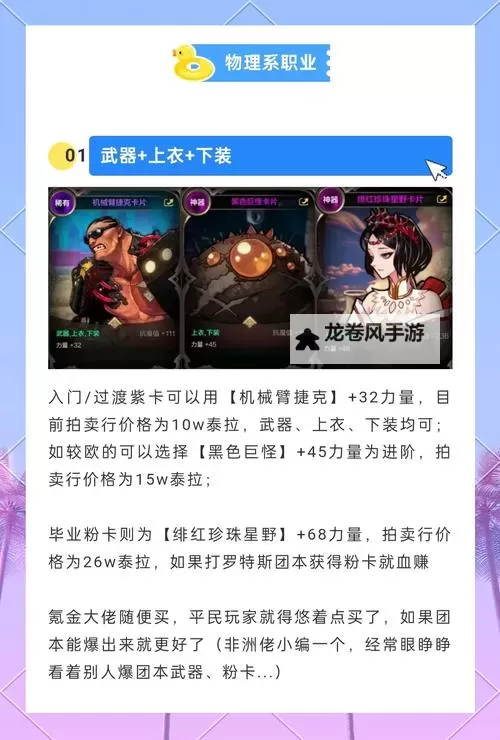 DNF腰带节日宝珠与附魔卡哪个好:全面比较与选择指南图1