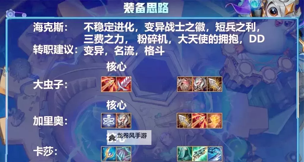 LOL大虫子最大体型出装详解:Enhancement策略与最佳选择图1