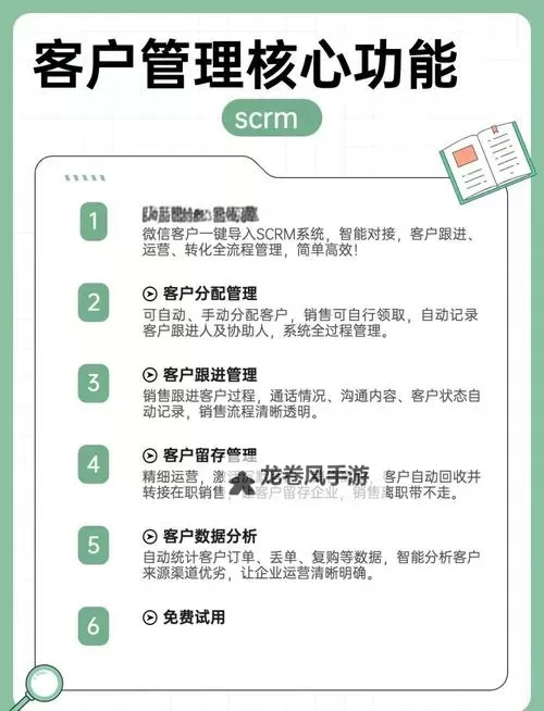 提升客户关系管理效率：必看的在线CRM视频指南图2