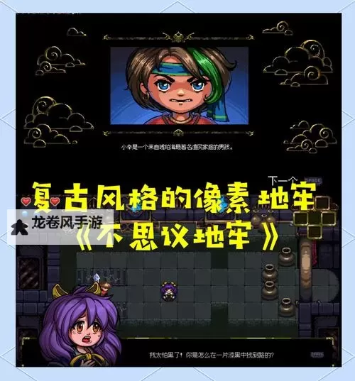 2023年最新：Steam地牢游戏排行榜前十名推荐全解析图2