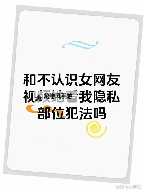 夜里18款禁用的软件樱花：隐藏的网络隐私之谜图1