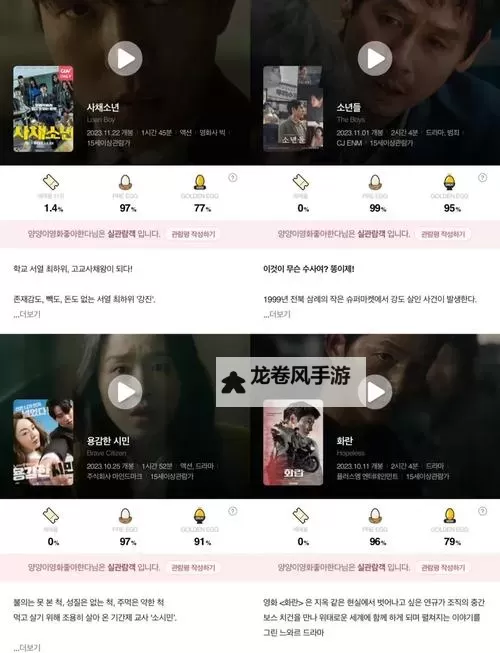 最近韩国日本免费高清观看直播：最新最全免费观影指南图1