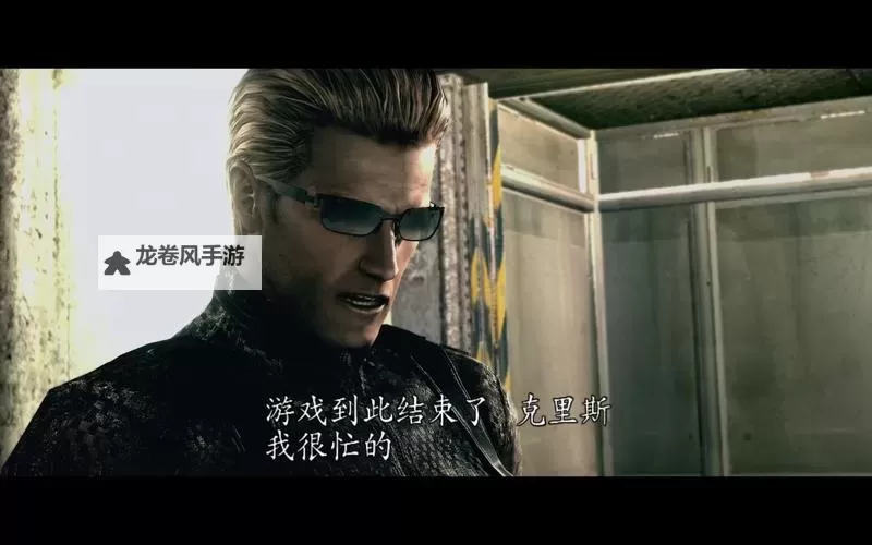 生化危机威斯克漫画：揭秘威斯克的隐藏秘密与阴谋之旅图1