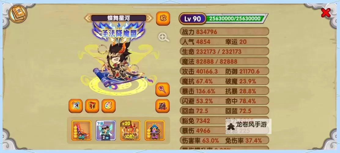 造梦西游3莎莎技能点啥详解与最佳提升方案图1