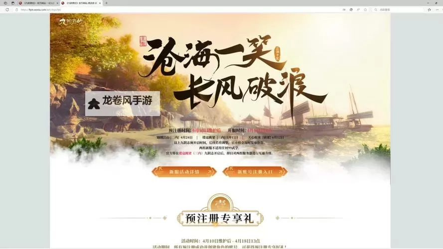 九阴真经新服火爆开启,秘籍大放送迎新潮图1