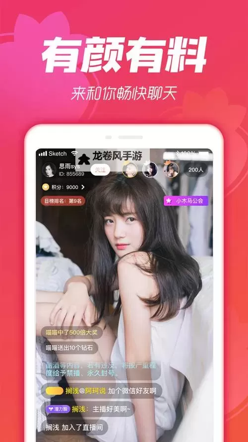 关于免费看裸体直播的软件:最佳推荐与安全指南图2