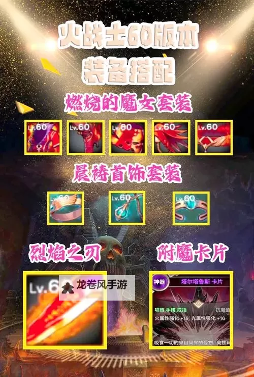 最新版本锤石出装指南:最强搭配与实用技巧分享图1