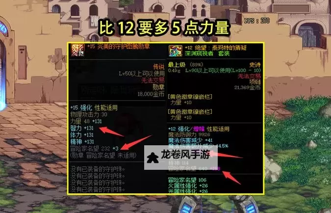 DNF最高锻造多少？详细介绍最新锻造上限与提升技巧图1