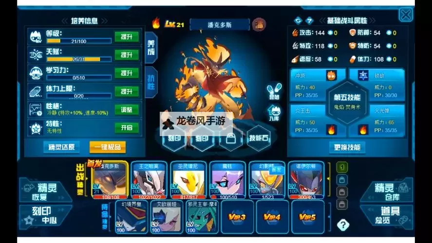 赛尔号谱尼三件套平民打法全攻略分享图1