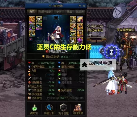 打造最强战力：DNF巴卡尔装备全攻略图2