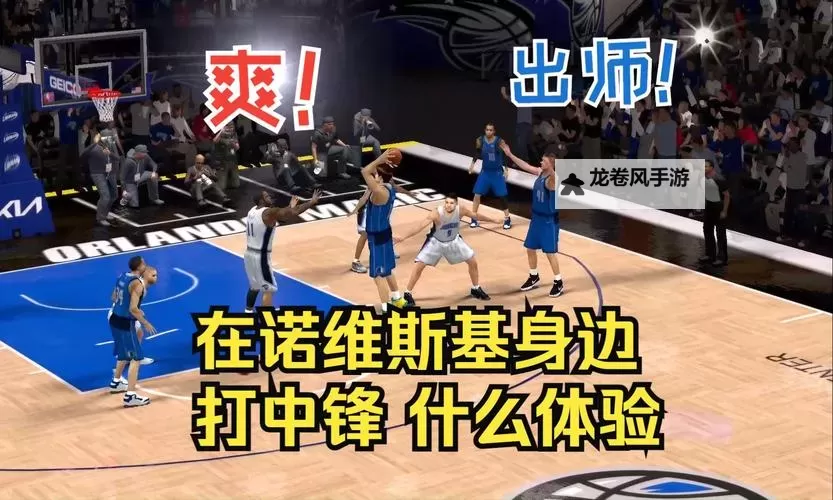 全面解析：2K14中锋技能提升攻略图1