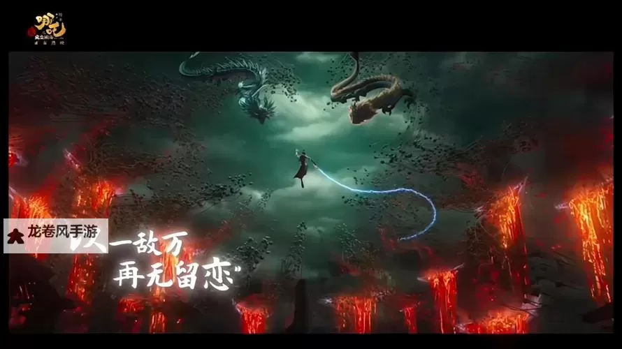 王者最终一击出现条龙:绝世逆转的终极瞬间图2