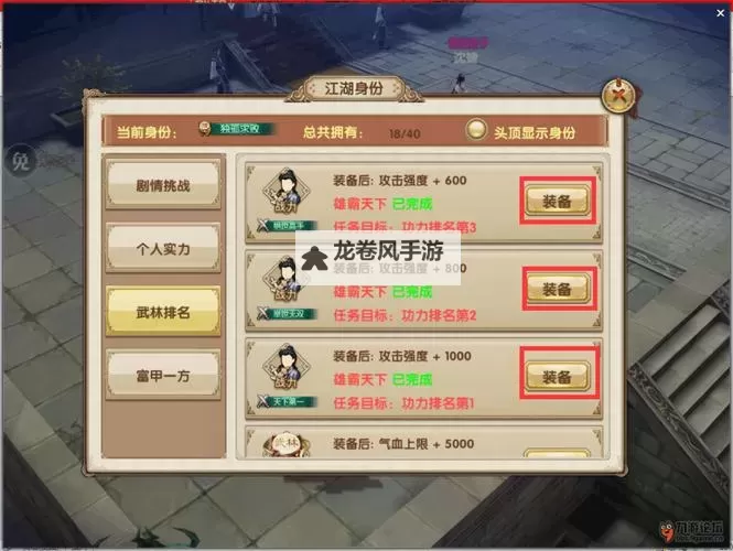 九阴怎么快速刷侠指南：高效提升技巧分享图1