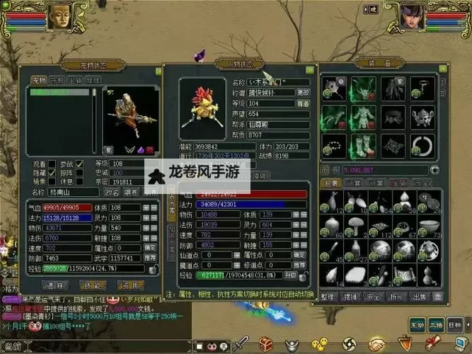 问道99押镖无视瓢把子配置详解与优化策略图1