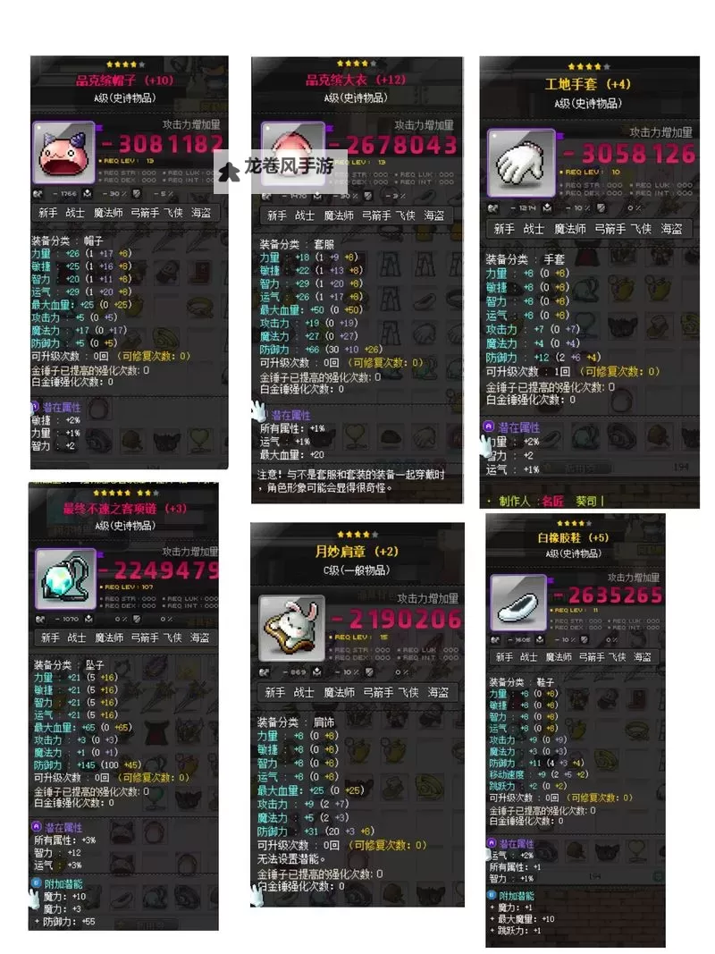 冒险岛异逝界任务奖励全解析：获取最佳装备与稀有道具攻略图2