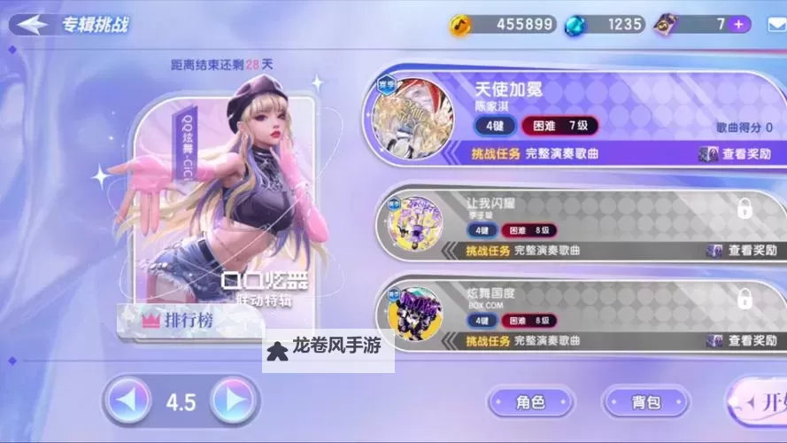 qq炫舞音乐会要唱歌吗:参加音乐会需要献唱吗?图1