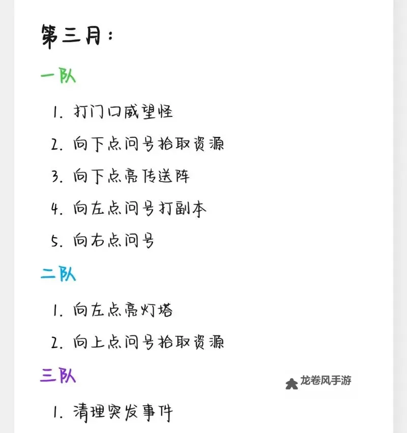 游戏问道加点攻略：全面解析获胜秘诀图1