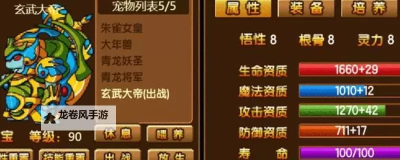 造梦西游3绝版宠物盘点：稀有宠物收藏指南图1