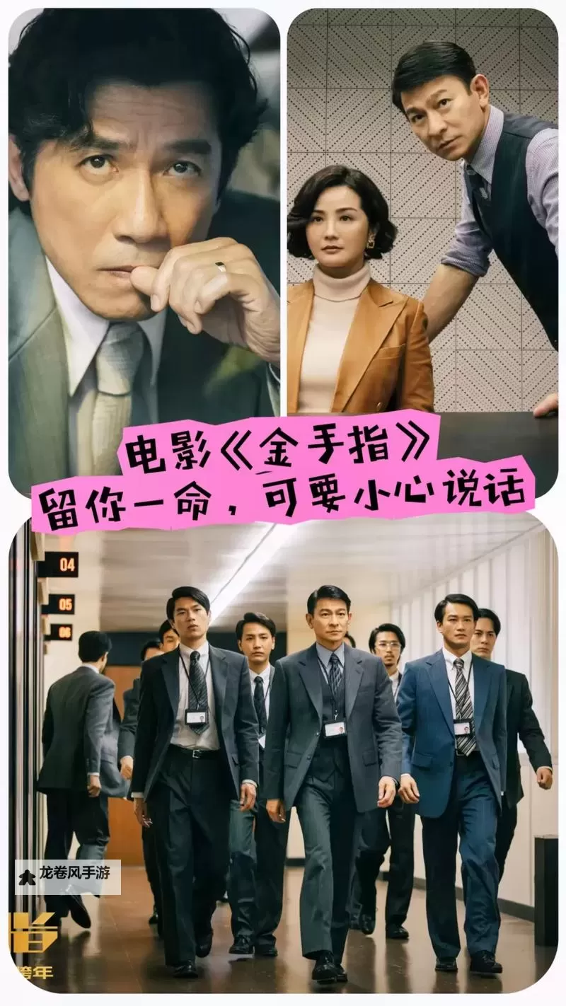 续我们的太阳金手指:重启光明之路图1