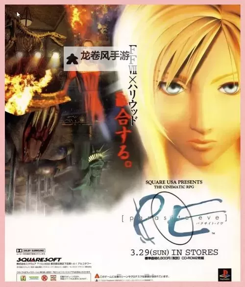 《寄生前夜2:枪刃金手指的终极战役》图1