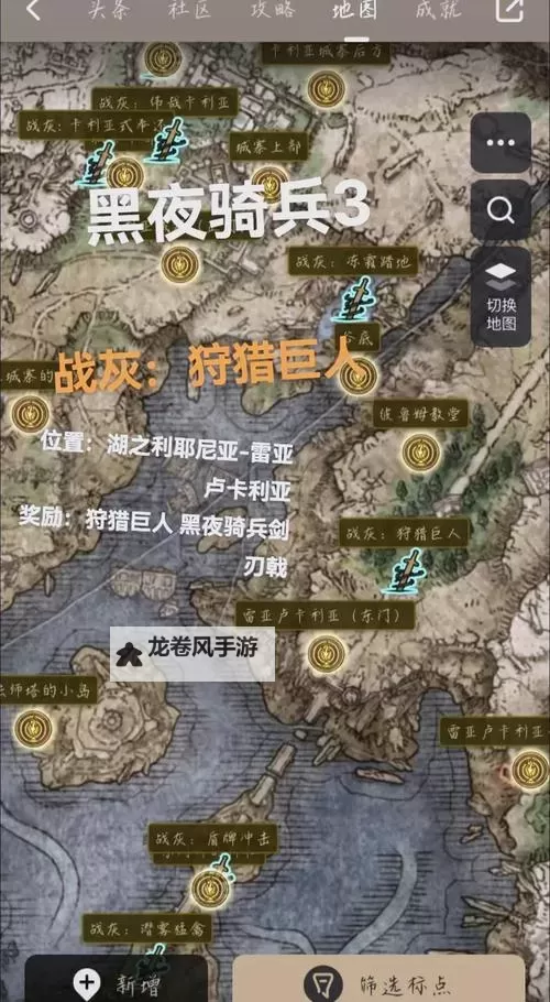 《艾尔登法环》全黑夜骑兵位置与掉落奖励一览图1