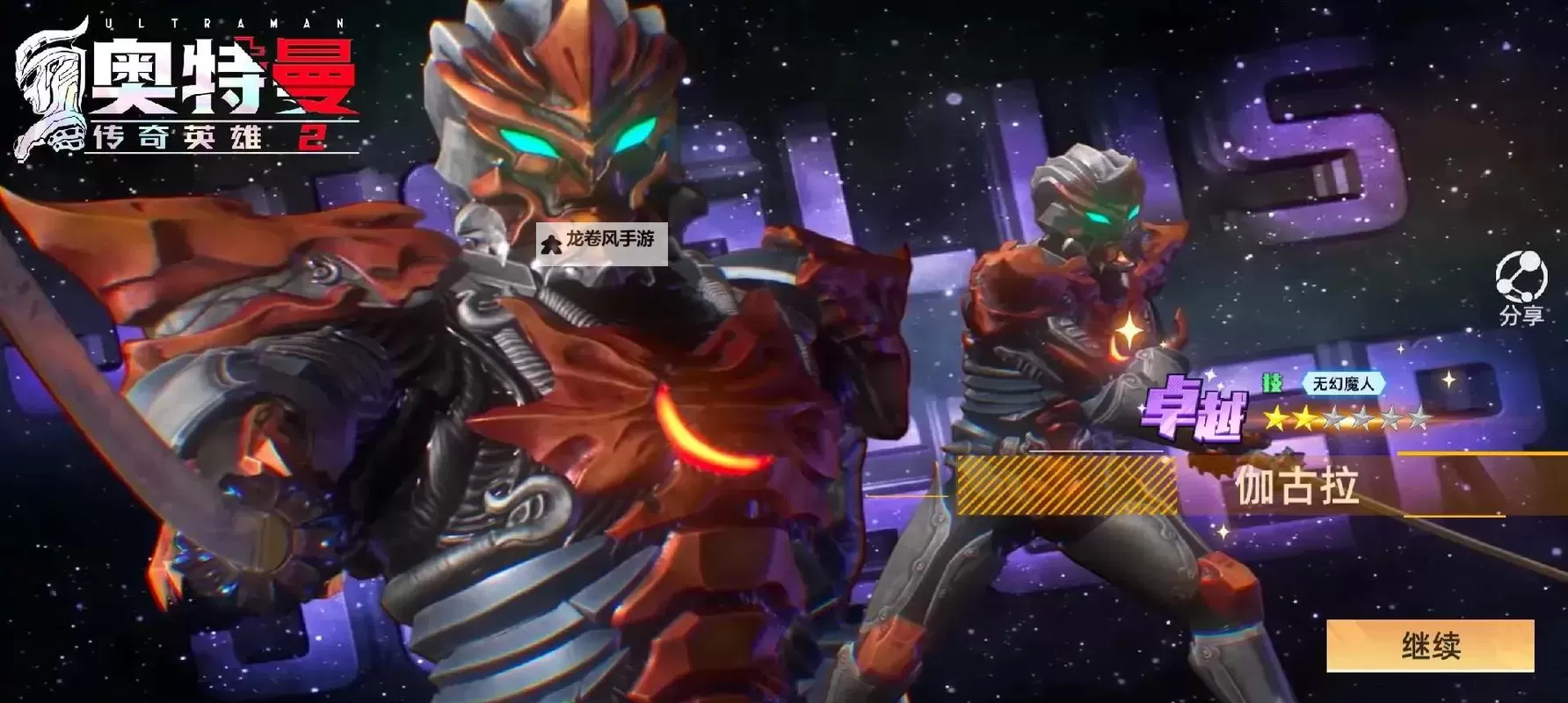 《奥特曼传奇英雄2》战斗攻略:PVP战斗技巧分享图2