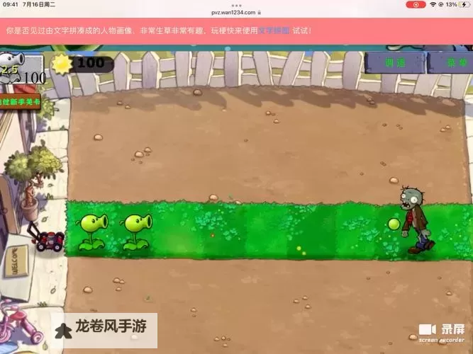 植物大战僵尸:花园战争 豌豆射手全变种全道具图解图1