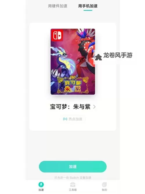 《宝可梦朱紫》7星太晶喷火龙活动说明图1