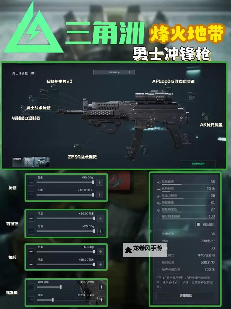 《三角洲行动》全武器外观配件展示图1