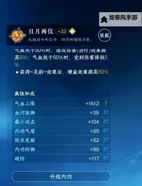 《逆水寒》三攻洗四攻技巧分享图1