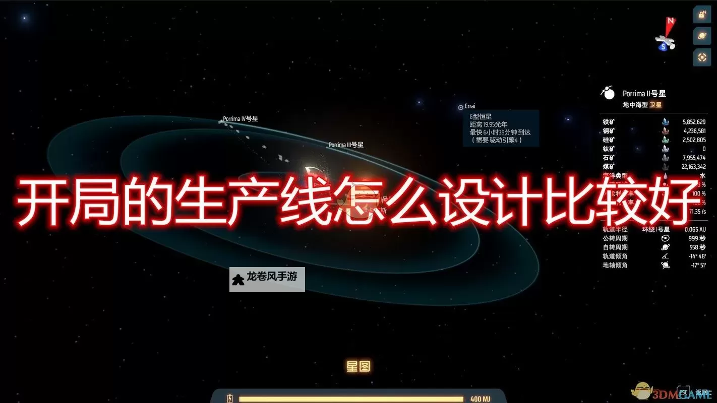 《戴森球计划》每分钟60火箭生产线建造流程图1