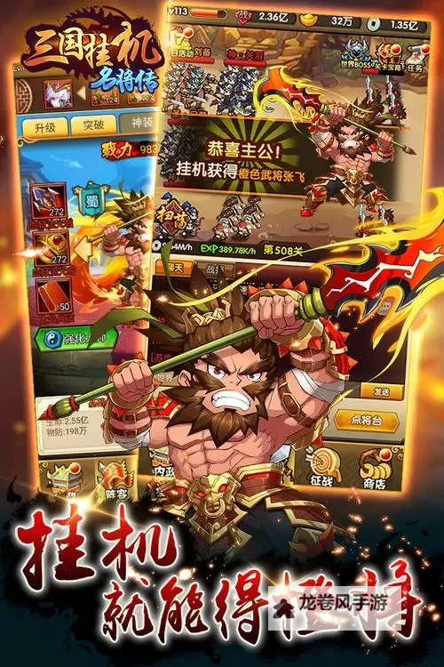 传世三国怎么双开 传世三国双开挂机软件推荐图1