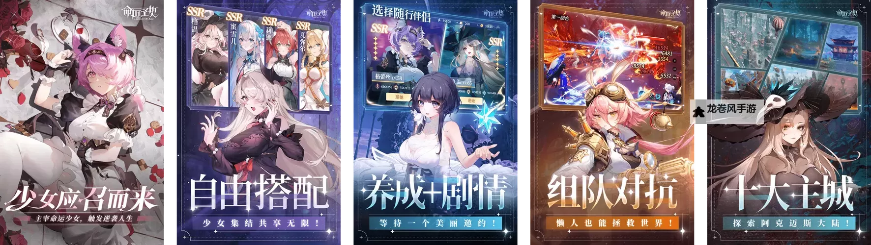 命运契约电脑版下载 最全命运契约电脑版攻略图1