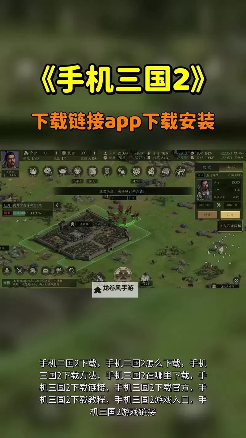 新三国争霸双开挂机软件推荐  怎么双开新三国争霸详细图文教程图1