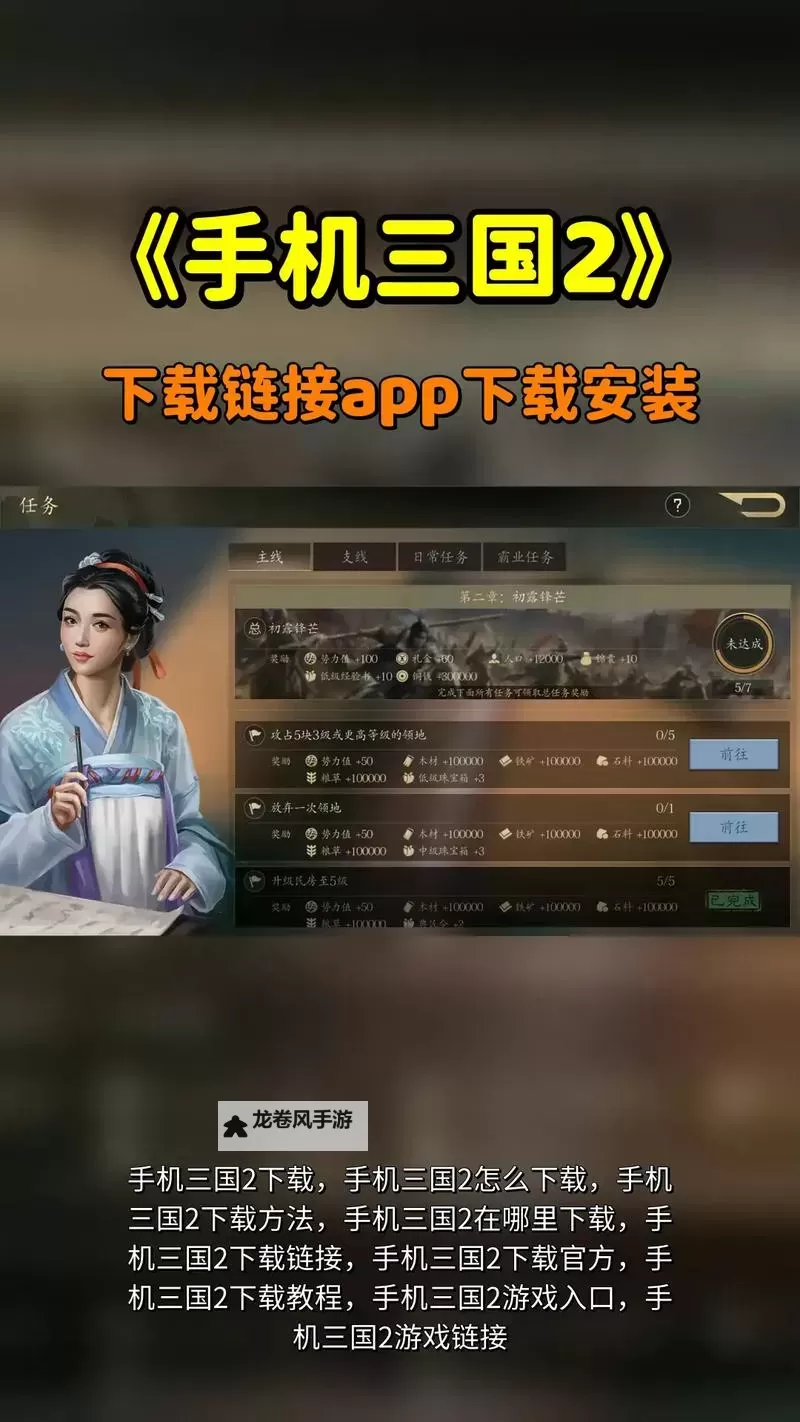 有没有创世三国双开软件推荐 深度解答如何双开创世三国图1