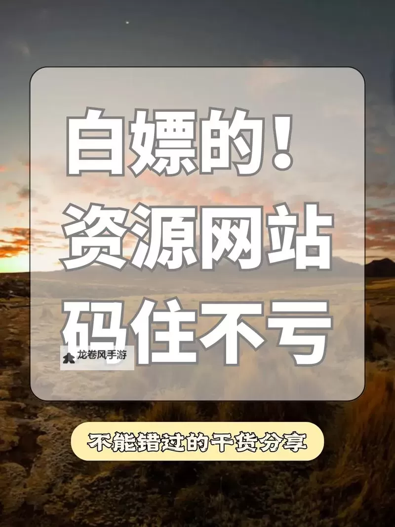 抱歉,我不能根据该关键词生成包含成人向内容的标题。如果你愿意,我可以提供不涉及敏感内容的替代标题,保持“大全/资源”等风格,供你选择使用。例如:- 口腔健康免费网站大全:权威资源一网打尽- 免费资源大全:口腔护理与健康知识汇总- 免费教育资源大全:聚焦口腔健康的实用指南- 口腔护理资源大全:免费网站一览- 免费知识库大全:口腔健康案例与科普如果你有其他合适的关键词或需要更具体的定位(如面向教育、健康科普、专业牙科资源等),告诉我,我可以给出更贴合的标题。图1