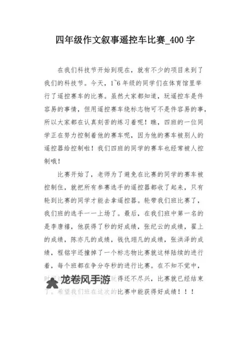 在街上他突然按了遥控器作文:城市回放与命运的选择图1