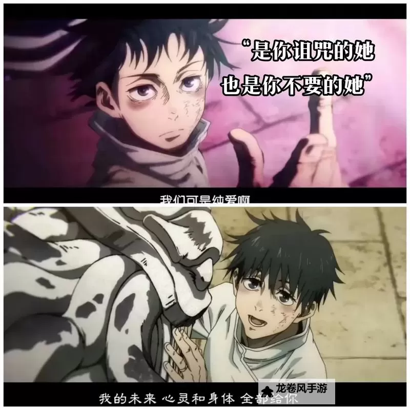 《零界战区》独尊——乙骨忧太里香图1