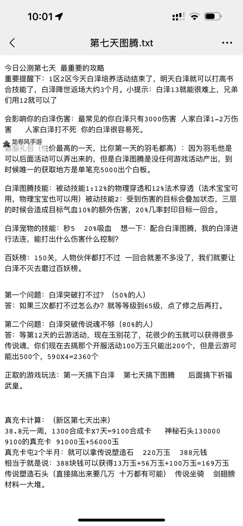 《御剑红尘》新手攻略:新人小技巧分享图2