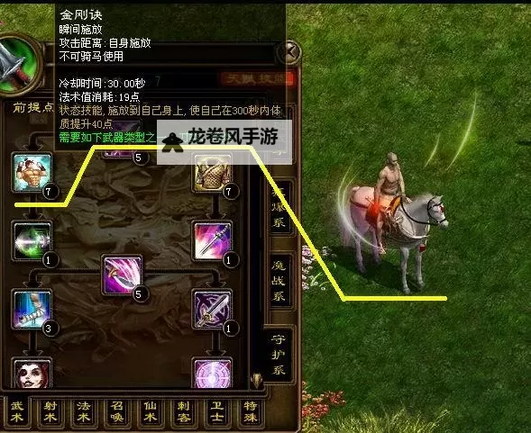 征途狂战加点全解:从新手到大神的实战成长指南图1